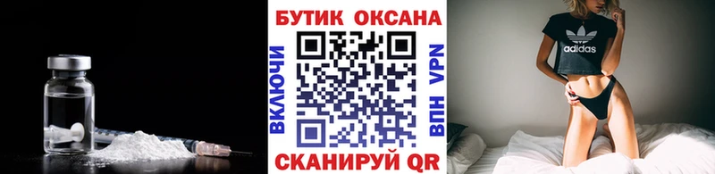 Бутират оксибутират  Каспийск 