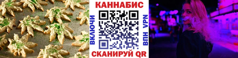Еда ТГК конопля Каспийск