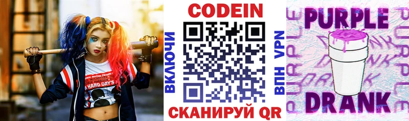 блэк спрут как зайти  Каспийск  Codein напиток Lean (лин) 