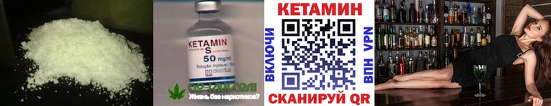 КЕТАМИН VHQ Каспийск