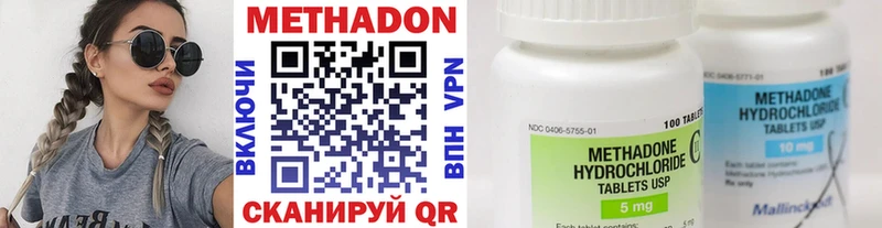 Метадон VHQ  Каспийск 