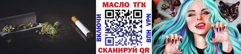 ТГК гашишное масло Каспийск
